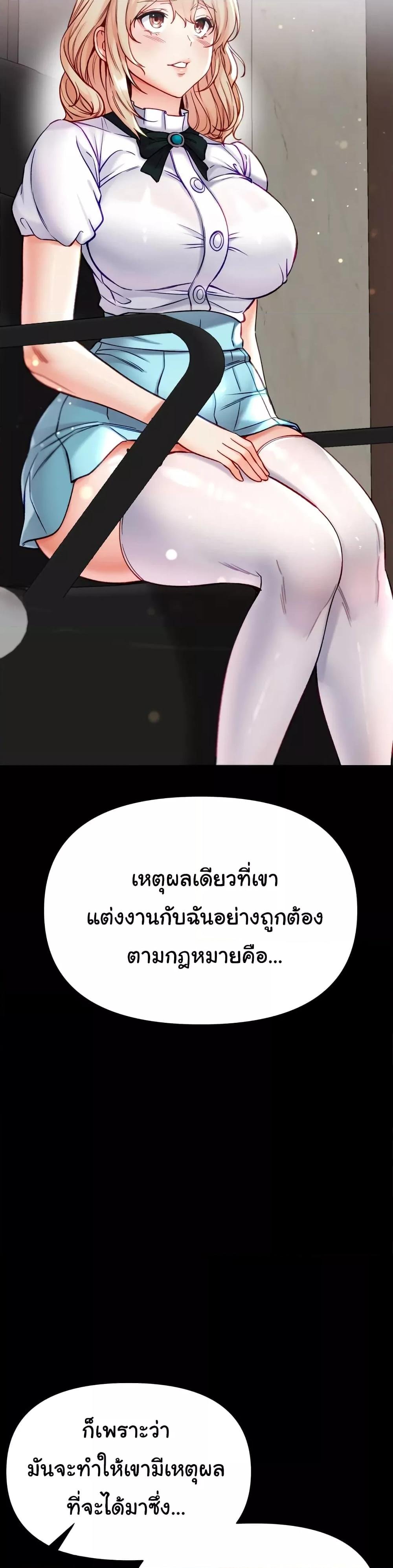 Grand Disciple – Grand Disciple – ตอนที่ 80 หน้า 24
