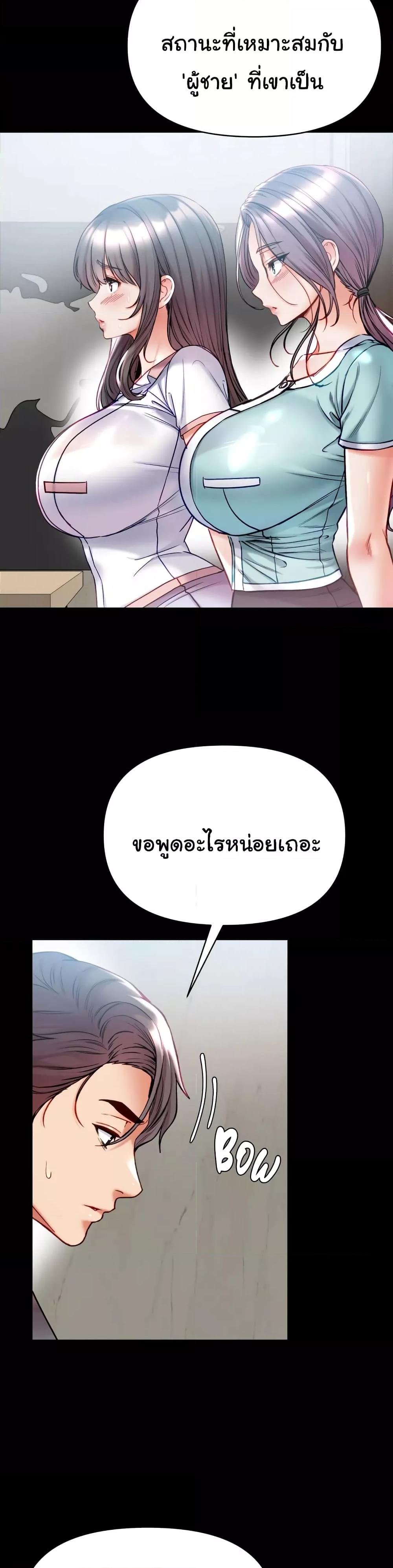 Grand Disciple – Grand Disciple – ตอนที่ 80 หน้า 25