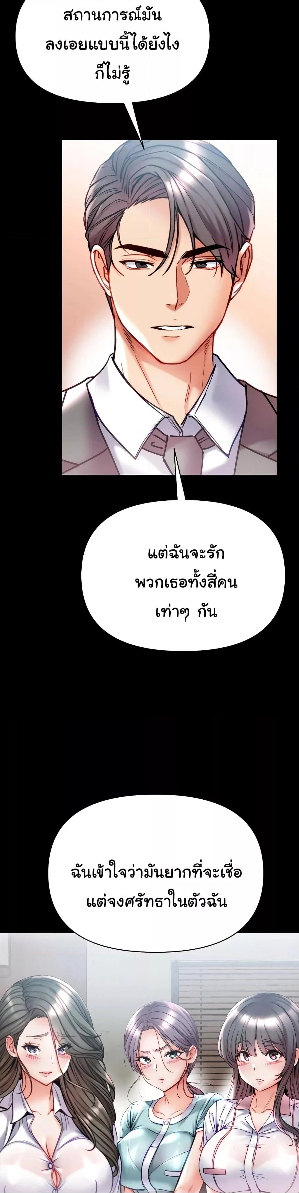 Grand Disciple – Grand Disciple – ตอนที่ 80 หน้า 26