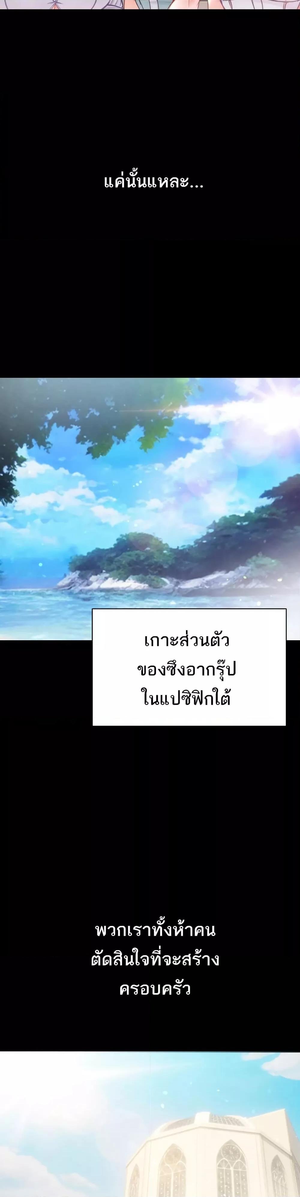 Grand Disciple – Grand Disciple – ตอนที่ 80 หน้า 27
