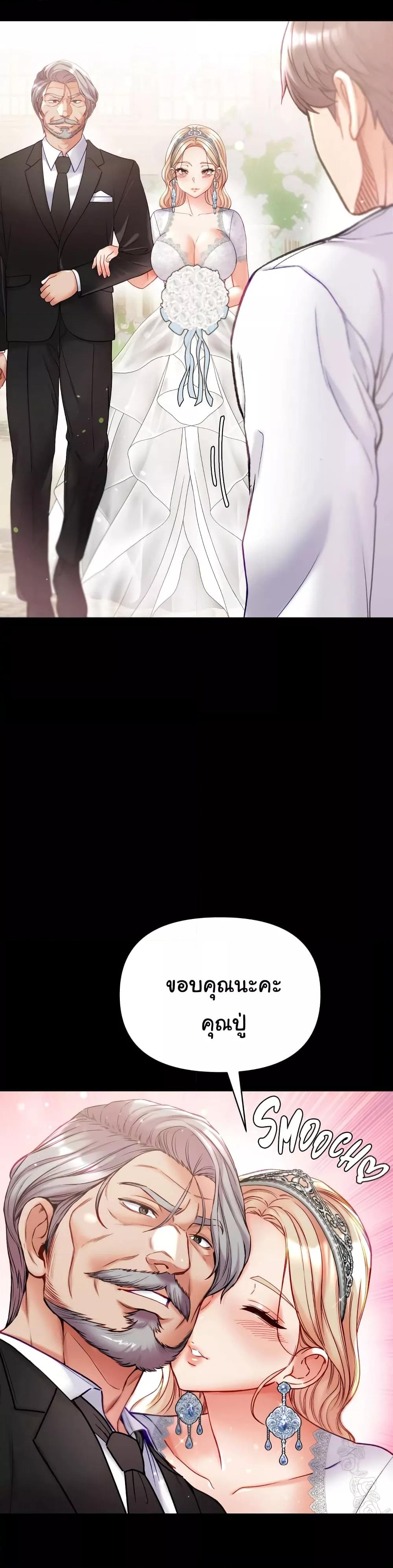 Grand Disciple – Grand Disciple – ตอนที่ 80 หน้า 32