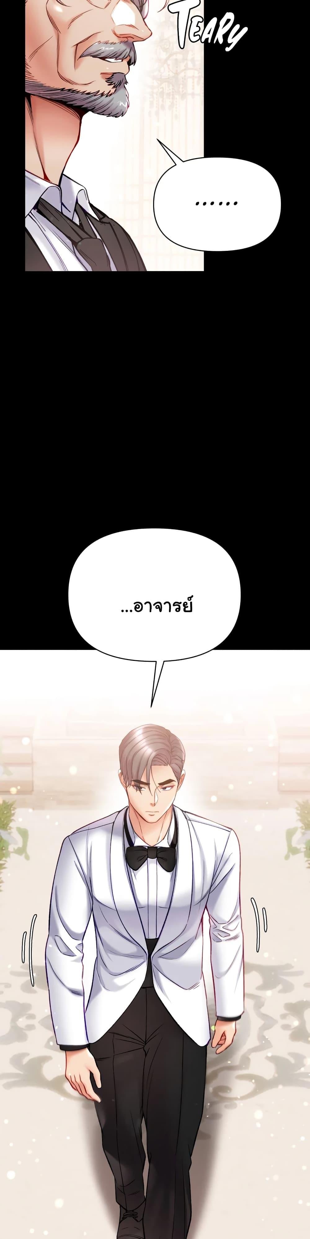 Grand Disciple – Grand Disciple – ตอนที่ 80 หน้า 34