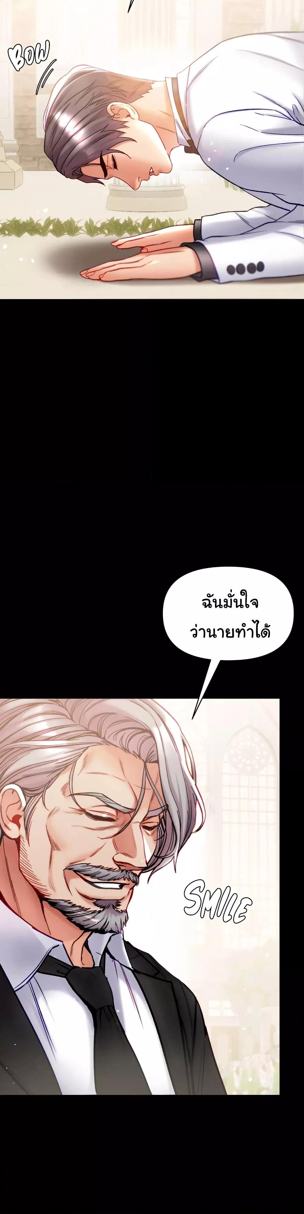 Grand Disciple – Grand Disciple – ตอนที่ 80 หน้า 36