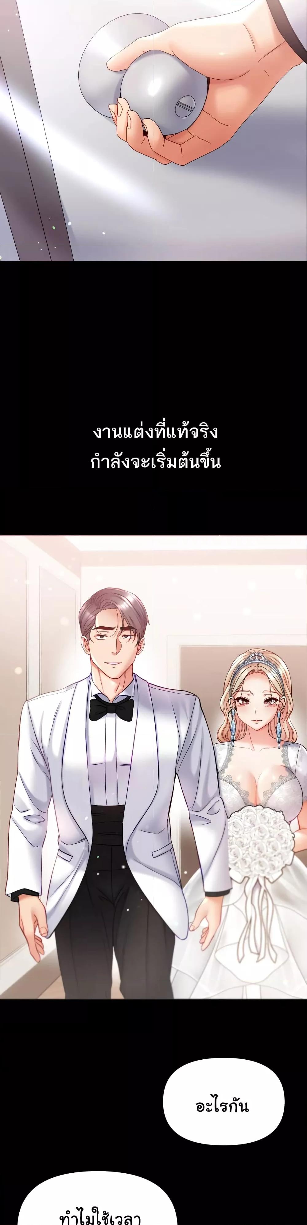 Grand Disciple – Grand Disciple – ตอนที่ 80 หน้า 39