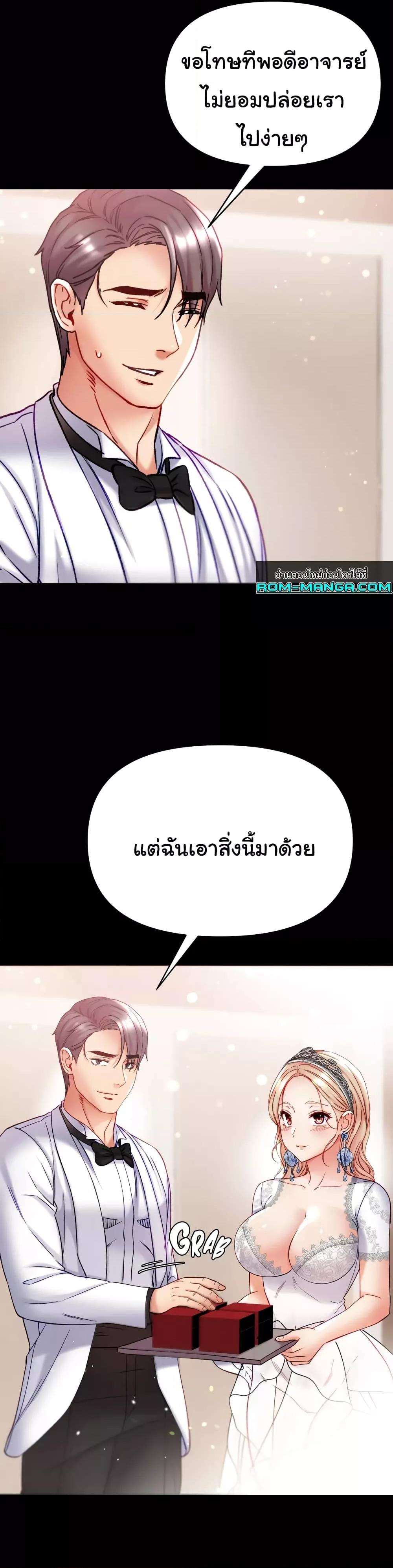 Grand Disciple – Grand Disciple – ตอนที่ 80 หน้า 41