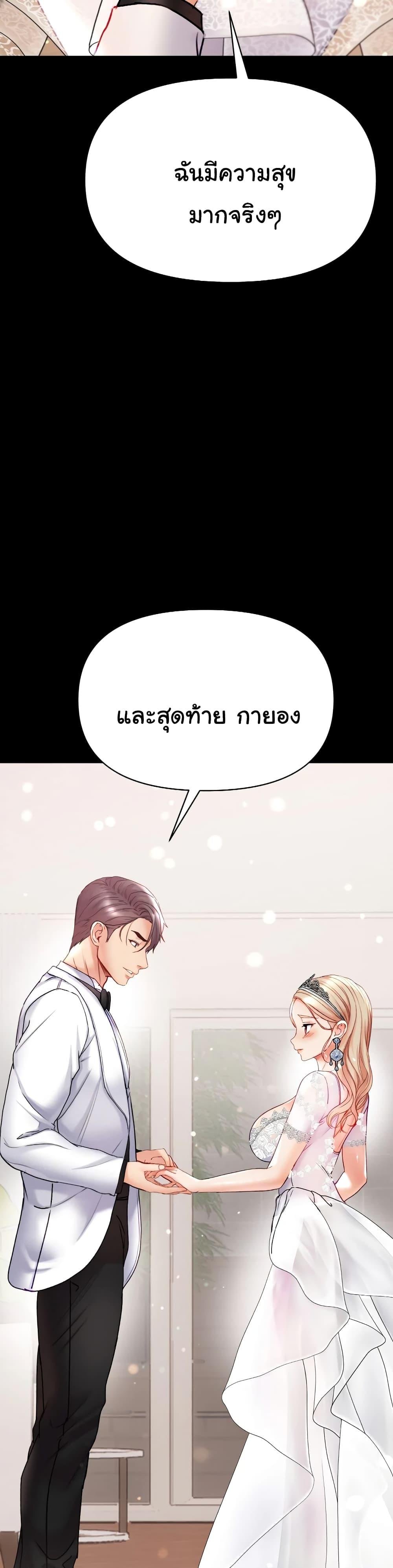 Grand Disciple – Grand Disciple – ตอนที่ 80 หน้า 45