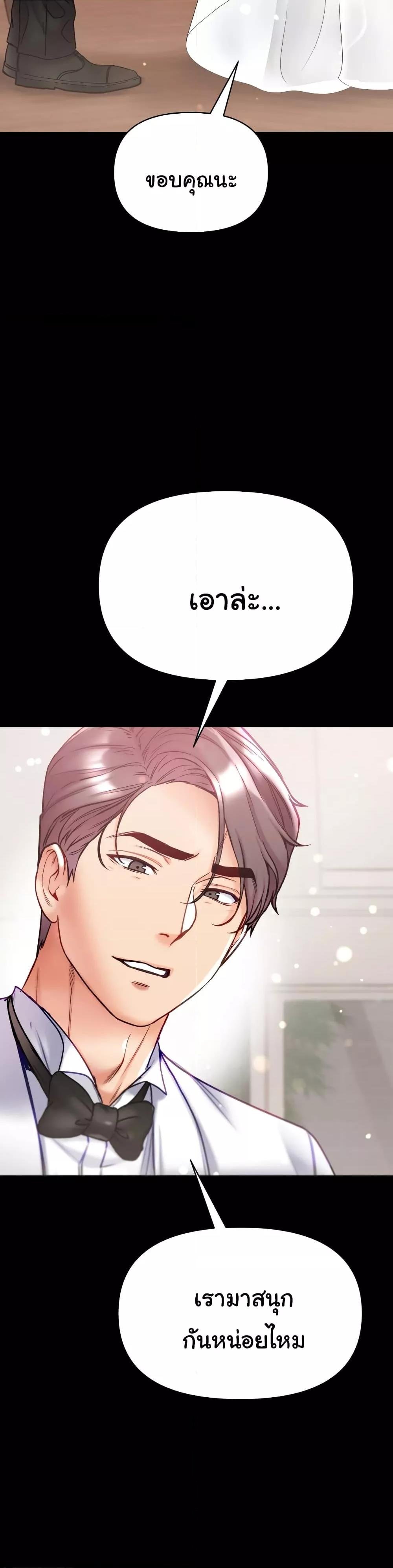 Grand Disciple – Grand Disciple – ตอนที่ 80 หน้า 46