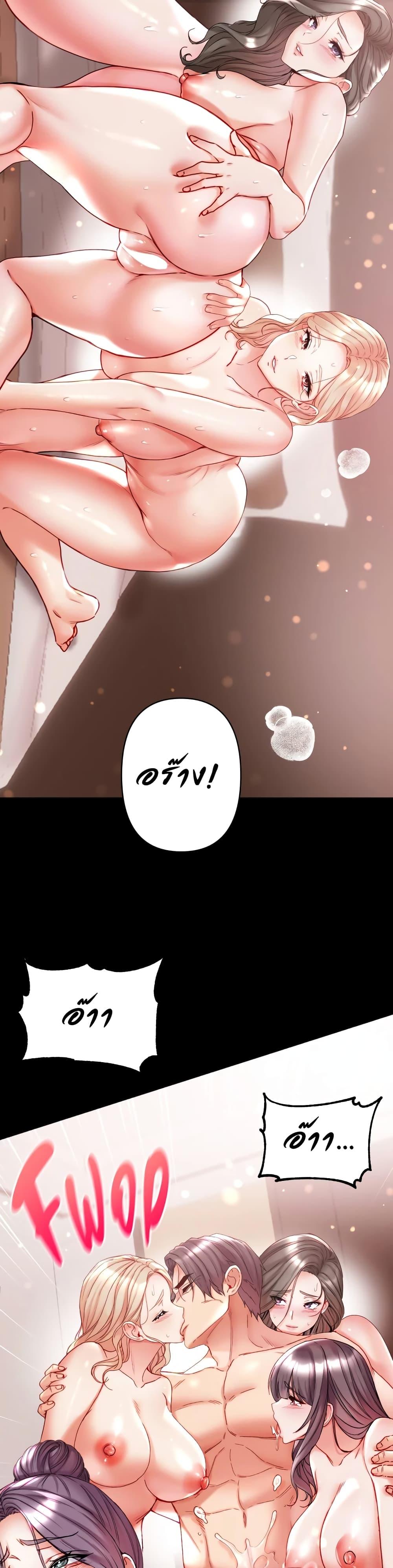 Grand Disciple – Grand Disciple – ตอนที่ 80 หน้า 48