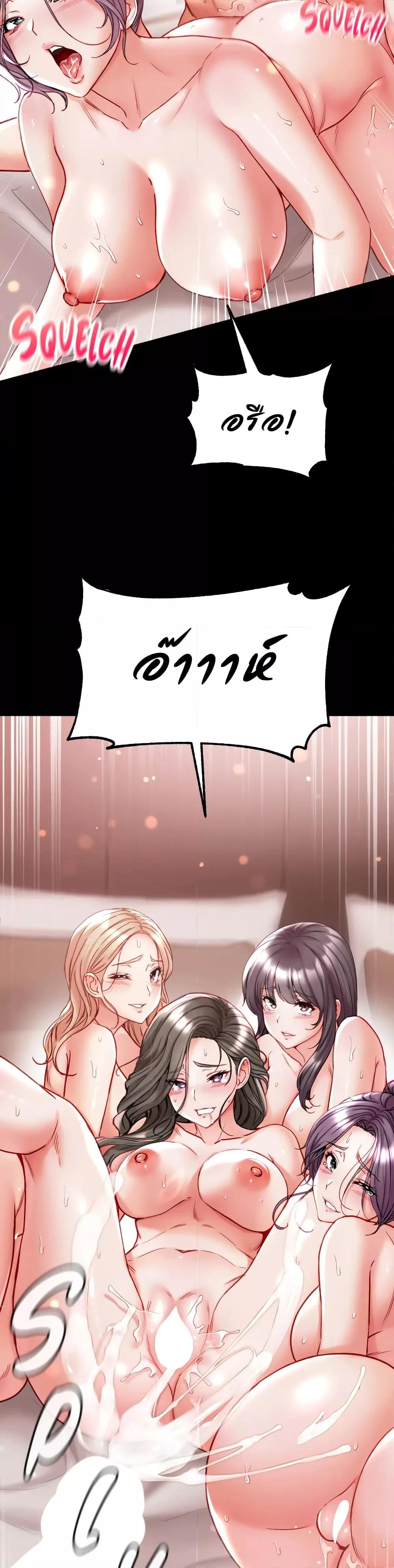 Grand Disciple – Grand Disciple – ตอนที่ 80 หน้า 49