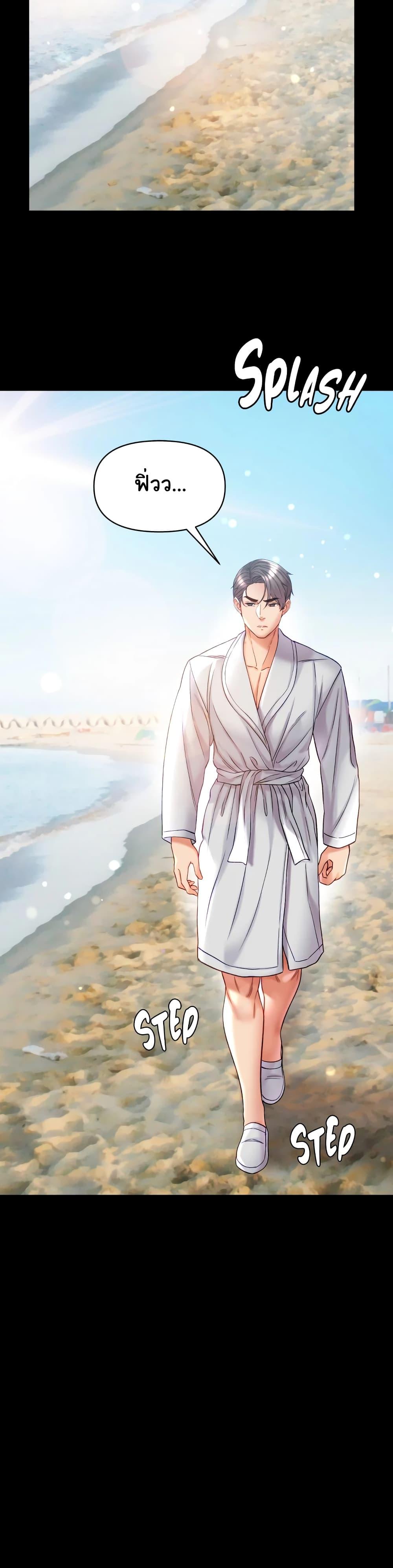 Grand Disciple – Grand Disciple – ตอนที่ 80 หน้า 53