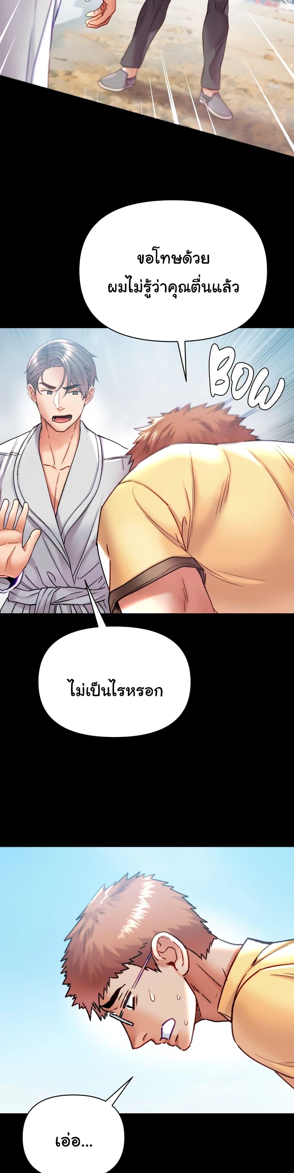 Grand Disciple – Grand Disciple – ตอนที่ 80 หน้า 55