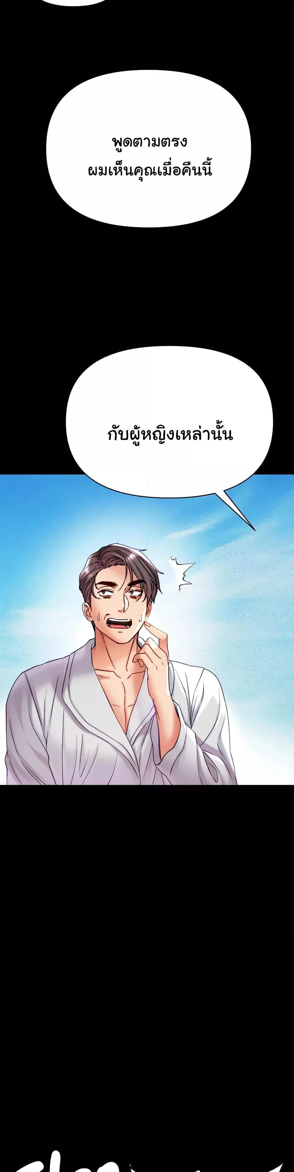 Grand Disciple – Grand Disciple – ตอนที่ 80 หน้า 56