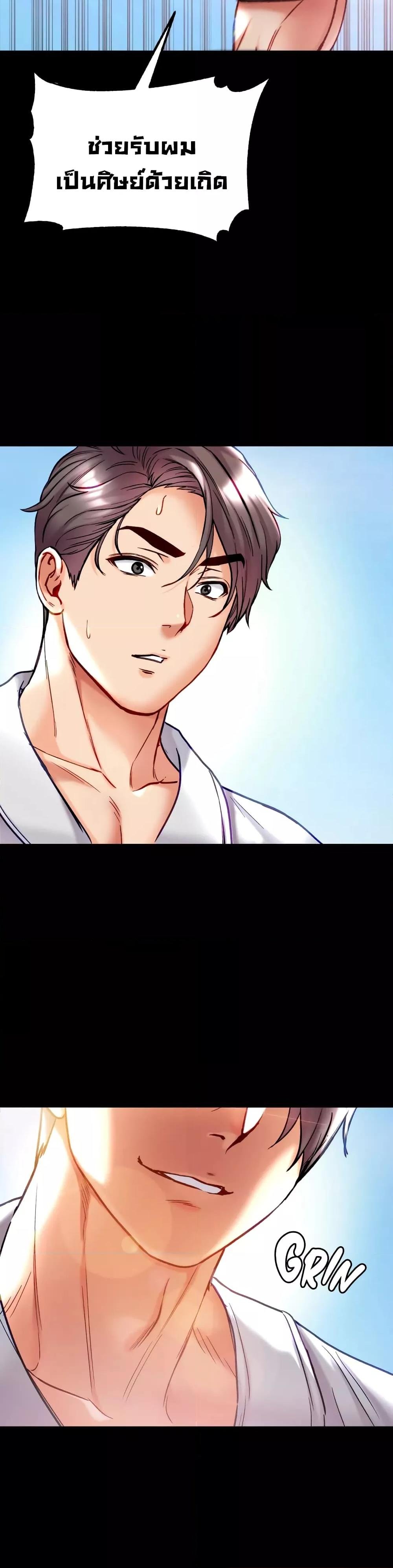 Grand Disciple – Grand Disciple – ตอนที่ 80 หน้า 58