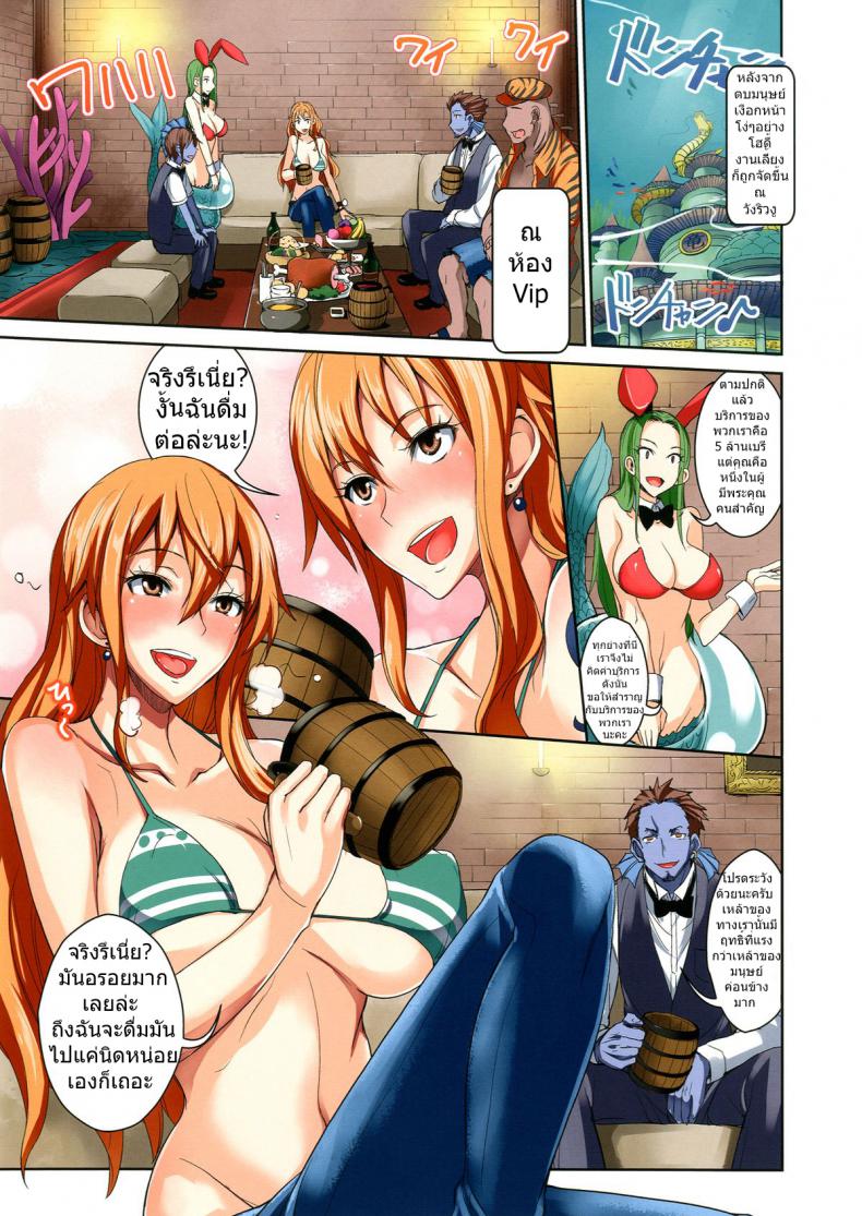 จุดแวะพัก ณ เกาะเงือก [Majimeya (isao)] Grandline Chronicle Colorful Sainyuu (ONE PIECE) – จุดแวะพัก ณ เกาะเงือก [Majimeya (isao)] Grandline Chronicle Colorful Sainyuu (ONE PIECE) – ตอนที่ 1 หน้า 2