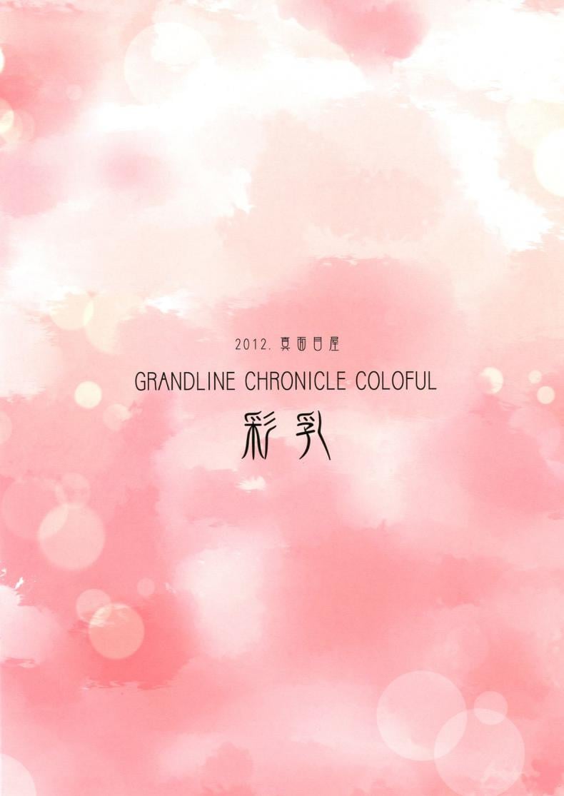 จุดแวะพัก ณ เกาะเงือก [Majimeya (isao)] Grandline Chronicle Colorful Sainyuu (ONE PIECE) – จุดแวะพัก ณ เกาะเงือก [Majimeya (isao)] Grandline Chronicle Colorful Sainyuu (ONE PIECE) – ตอนที่ 1 หน้า 15