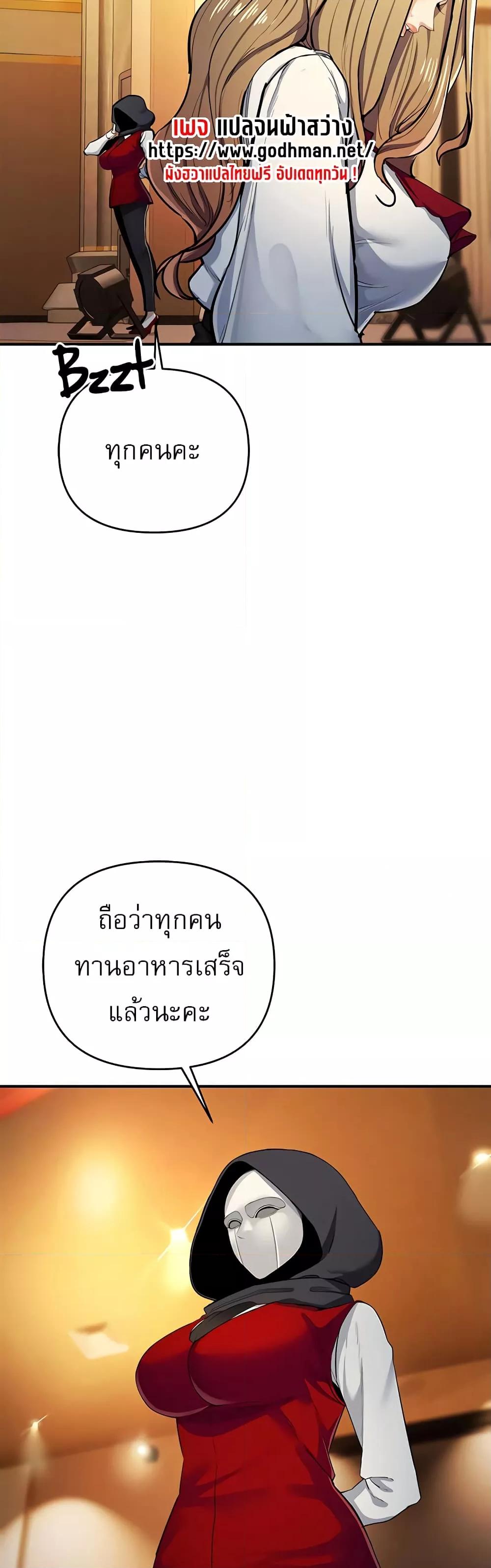 Greed Game – Greed Game – ตอนที่ 10 หน้า 6