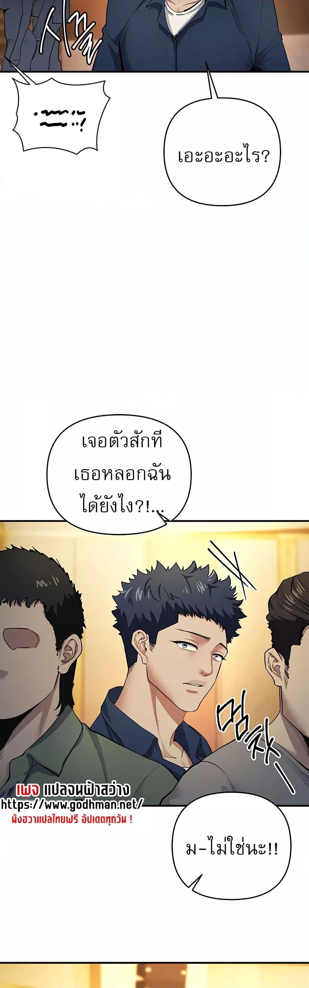Greed Game – Greed Game – ตอนที่ 10 หน้า 12