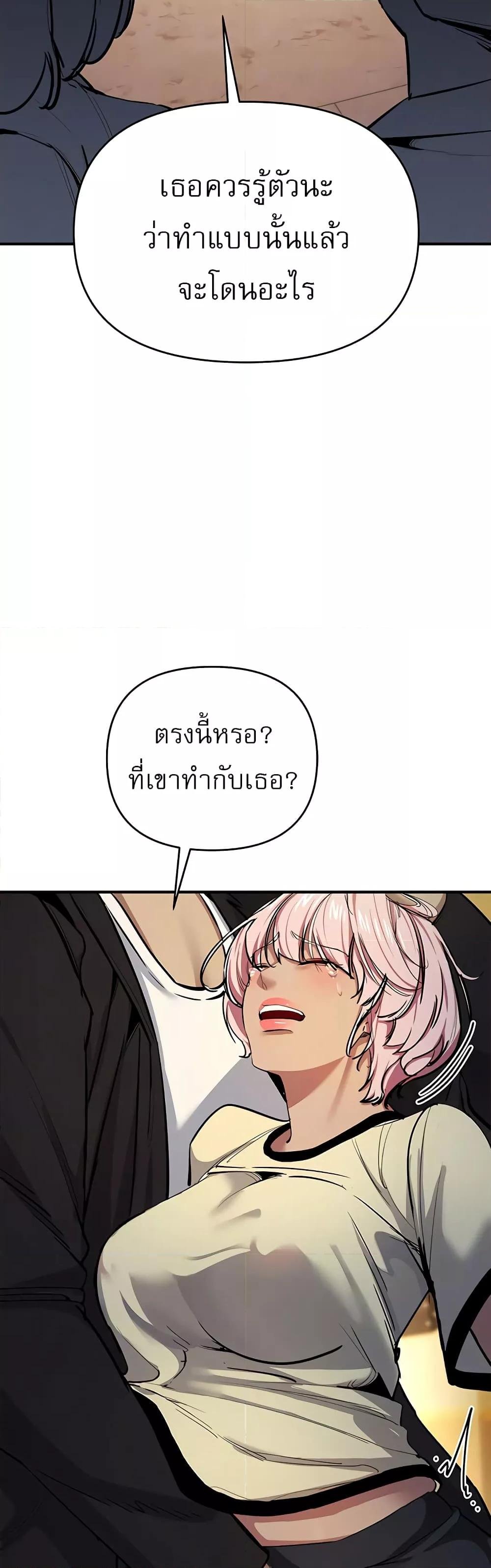 Greed Game – Greed Game – ตอนที่ 10 หน้า 14