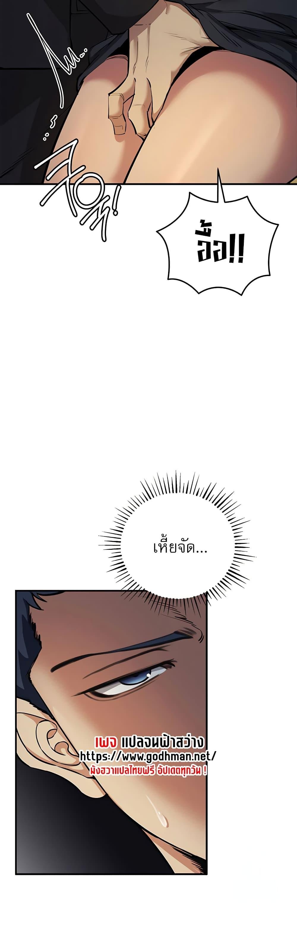 Greed Game – Greed Game – ตอนที่ 10 หน้า 15