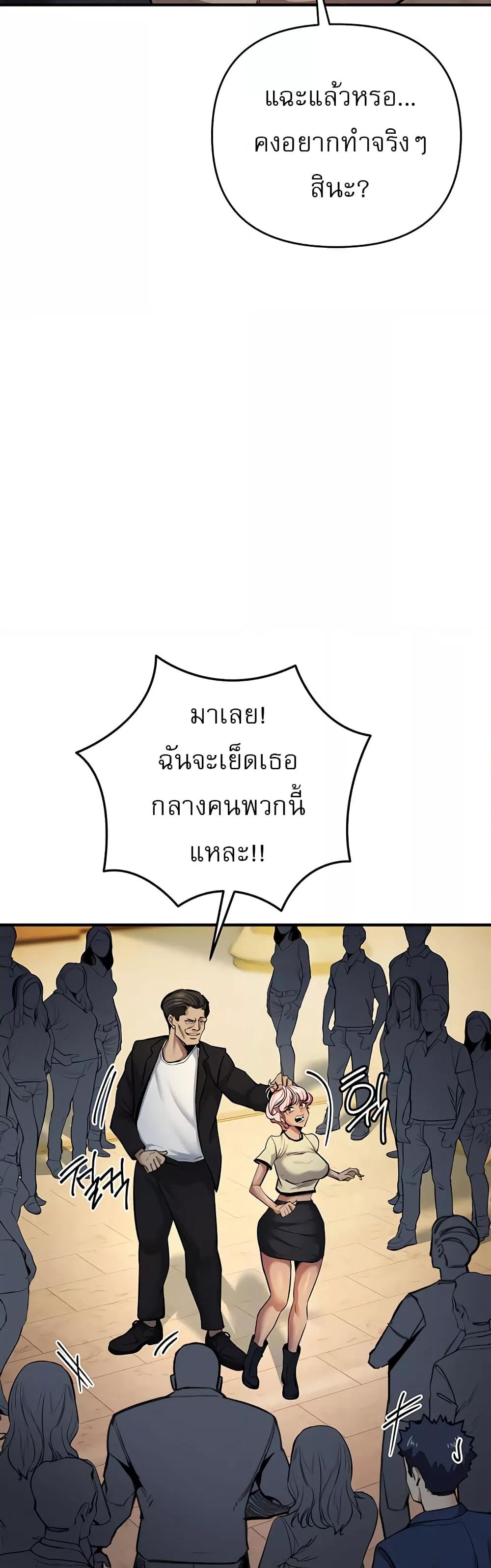 Greed Game – Greed Game – ตอนที่ 10 หน้า 17