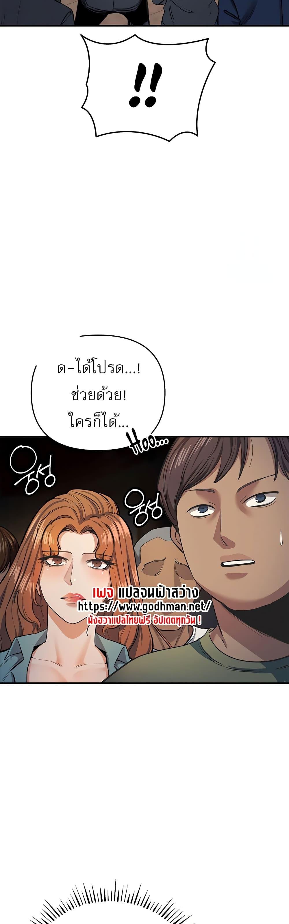Greed Game – Greed Game – ตอนที่ 10 หน้า 18