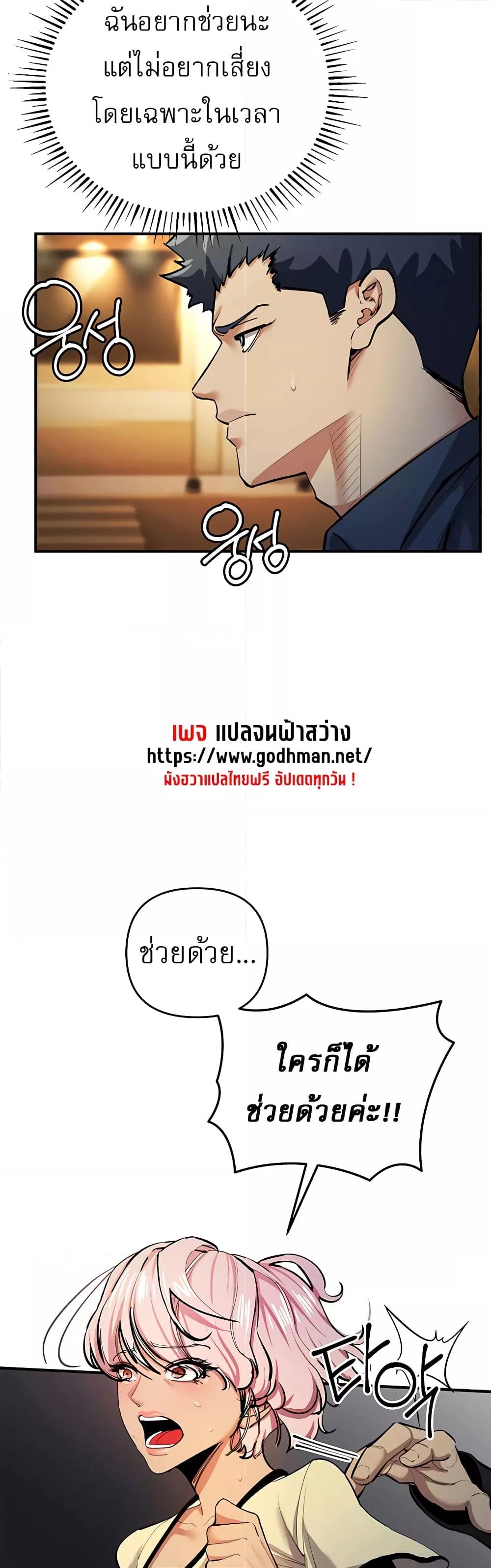 Greed Game – Greed Game – ตอนที่ 10 หน้า 19