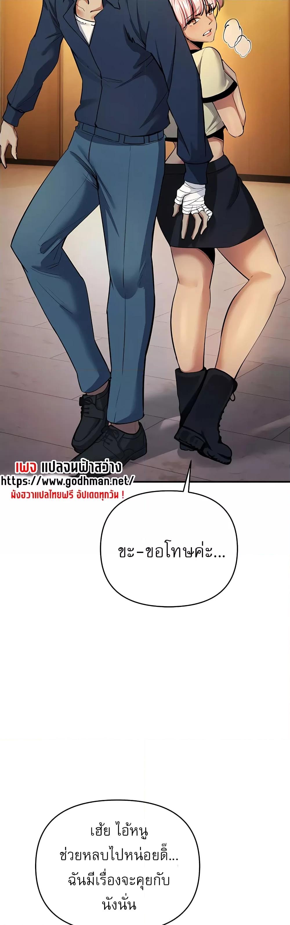 Greed Game – Greed Game – ตอนที่ 10 หน้า 22