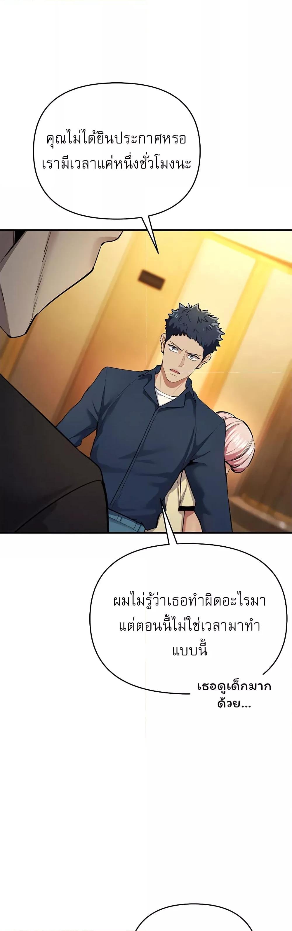 Greed Game – Greed Game – ตอนที่ 10 หน้า 24