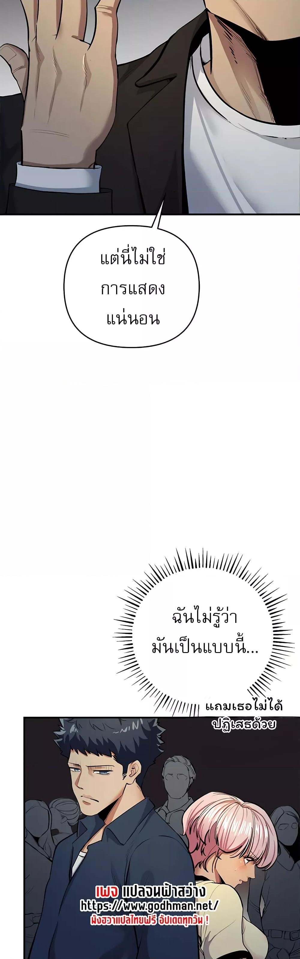 Greed Game – Greed Game – ตอนที่ 10 หน้า 27