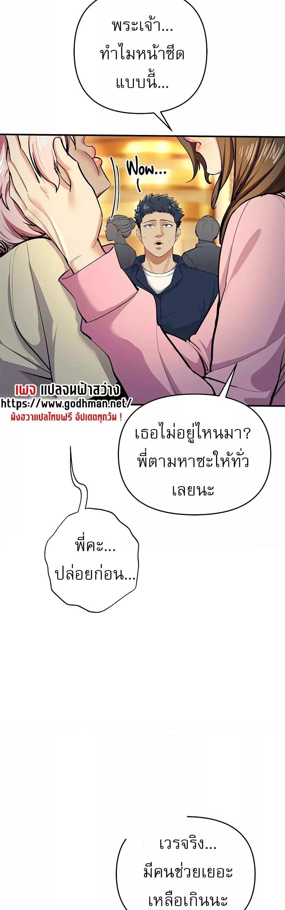 Greed Game – Greed Game – ตอนที่ 10 หน้า 32