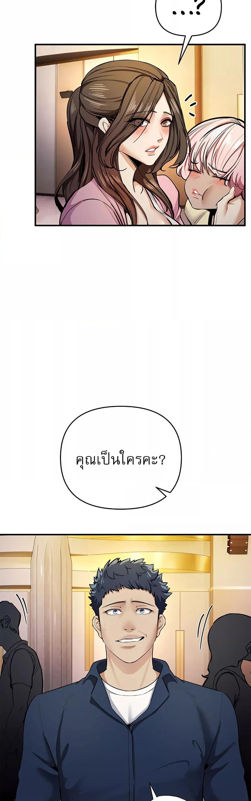 Greed Game – Greed Game – ตอนที่ 10 หน้า 35