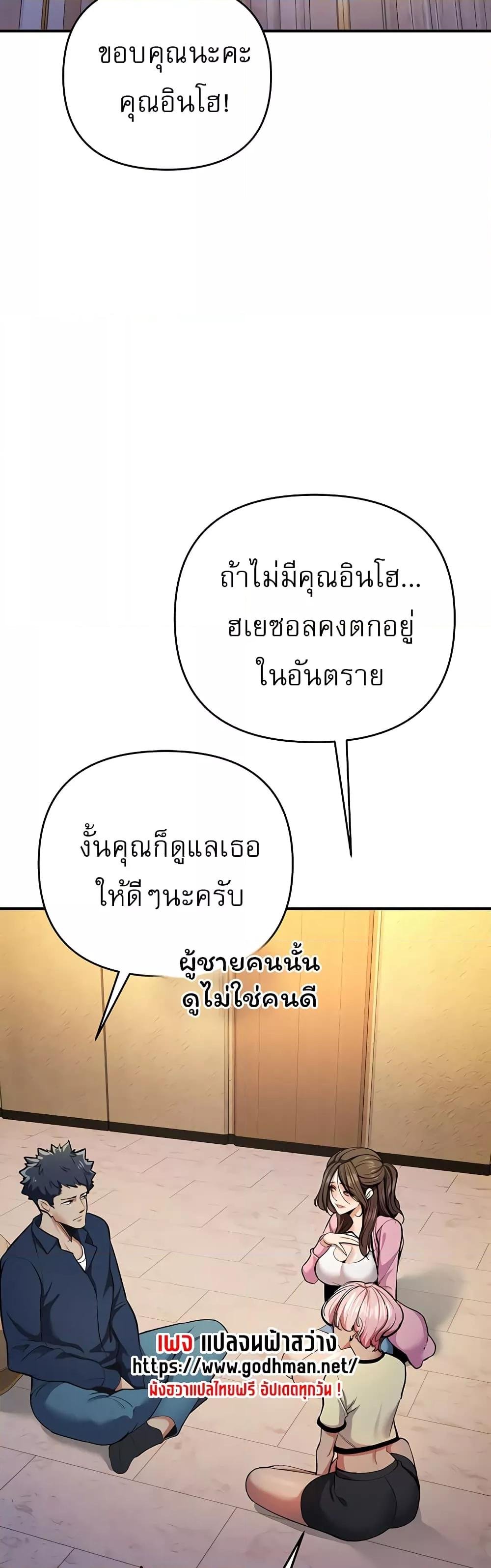 Greed Game – Greed Game – ตอนที่ 10 หน้า 37
