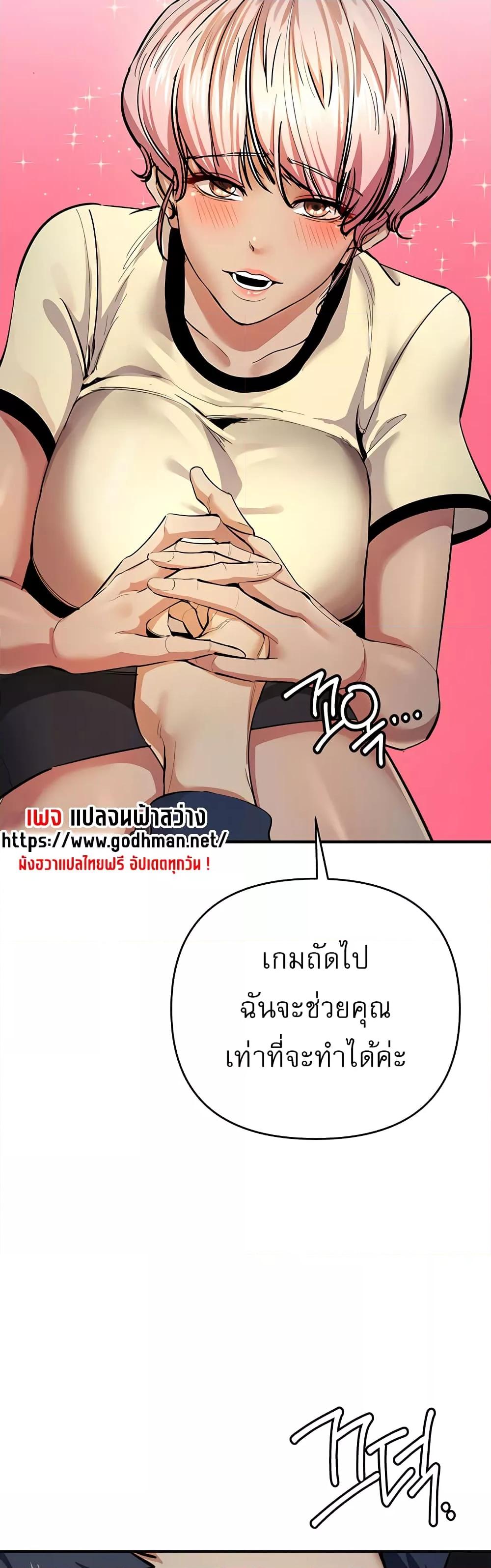 Greed Game – Greed Game – ตอนที่ 10 หน้า 41