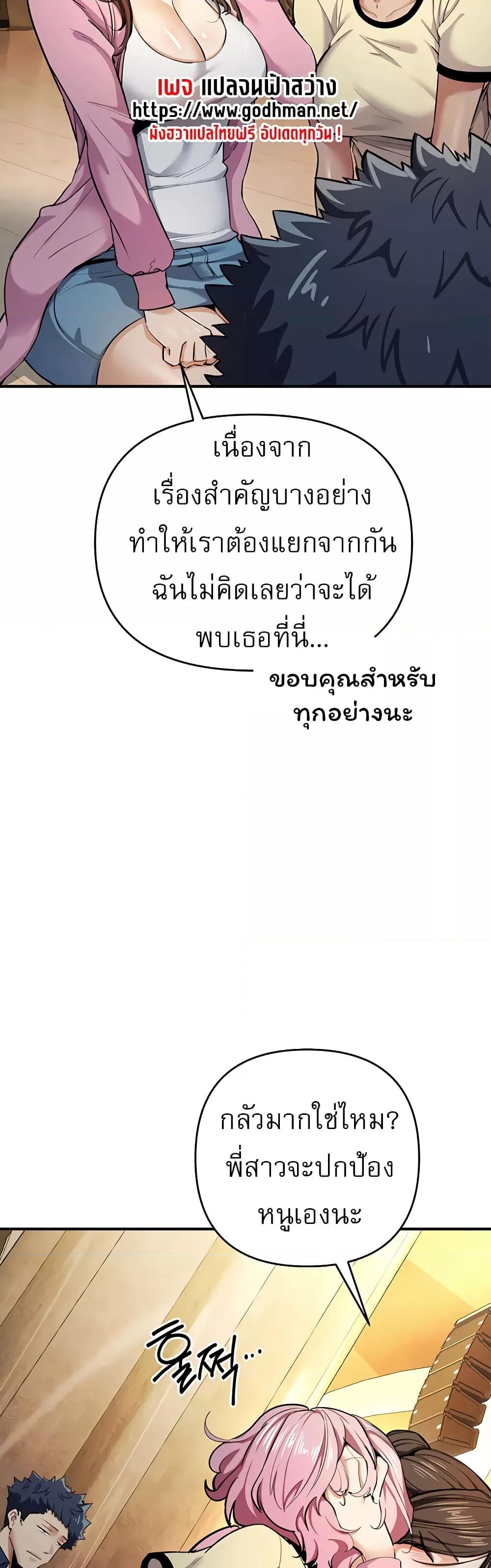 Greed Game – Greed Game – ตอนที่ 10 หน้า 46