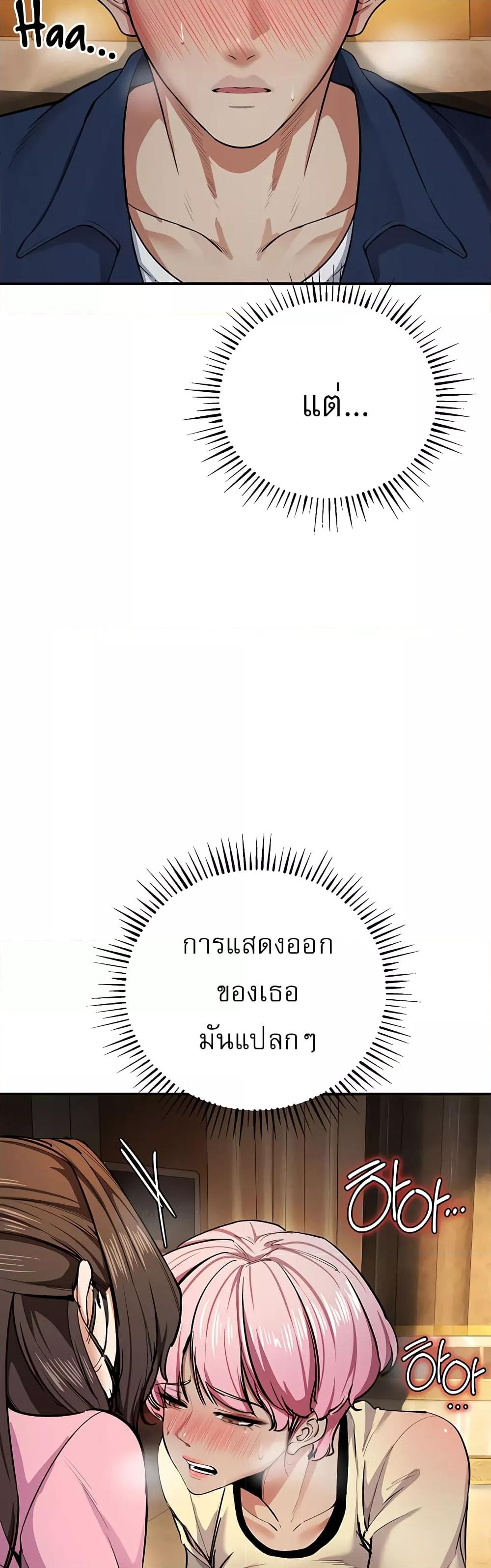 Greed Game – Greed Game – ตอนที่ 10 หน้า 48