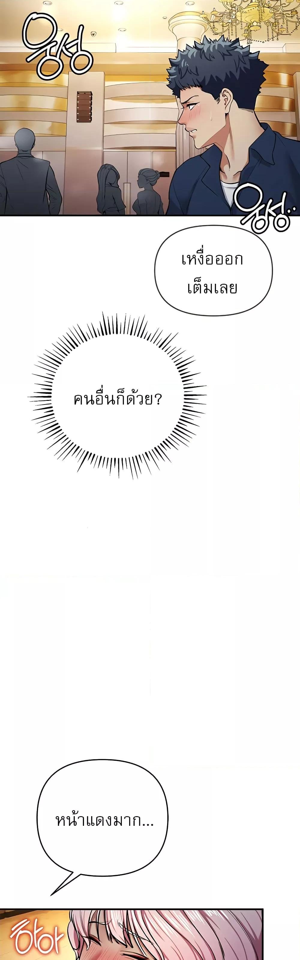 Greed Game – Greed Game – ตอนที่ 10 หน้า 50