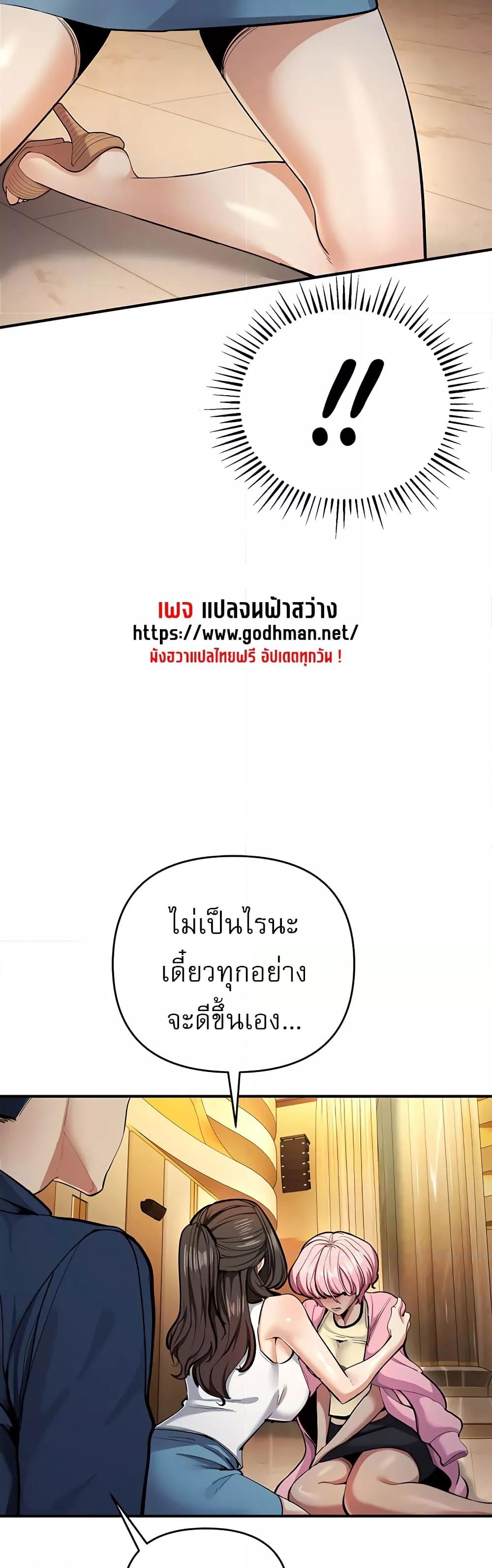 Greed Game – Greed Game – ตอนที่ 10 หน้า 52