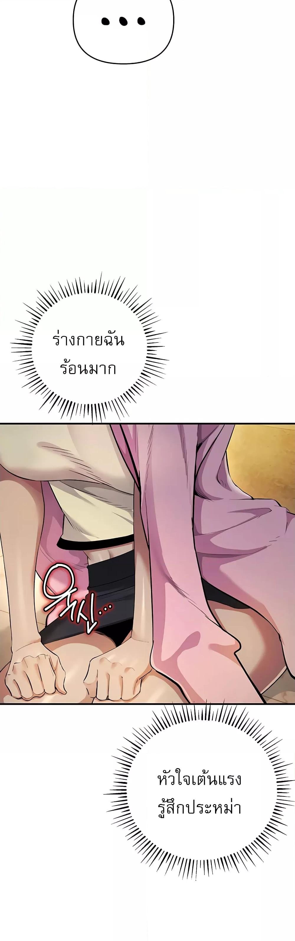 Greed Game – Greed Game – ตอนที่ 10 หน้า 53