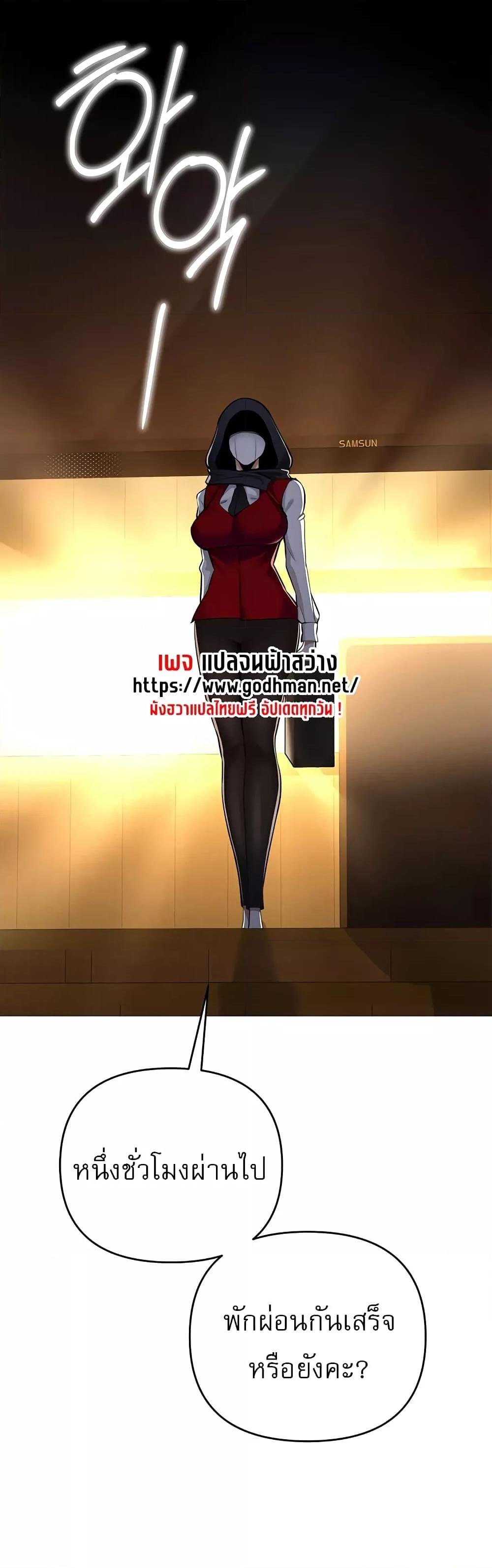 Greed Game – Greed Game – ตอนที่ 10 หน้า 55