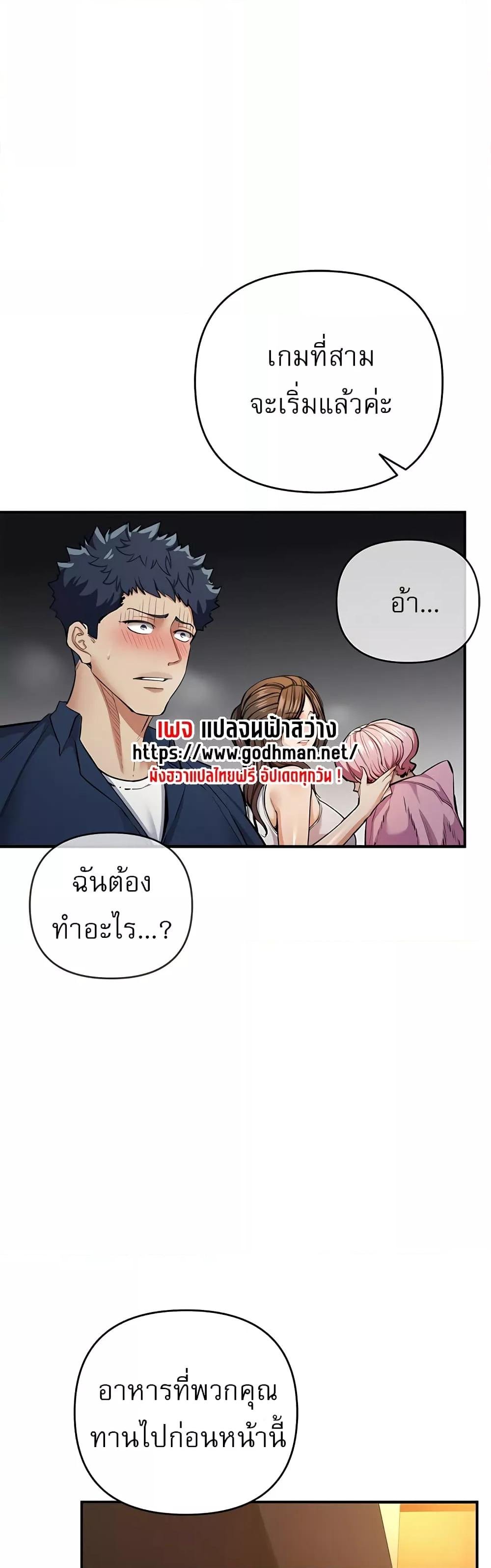 Greed Game – Greed Game – ตอนที่ 10 หน้า 56