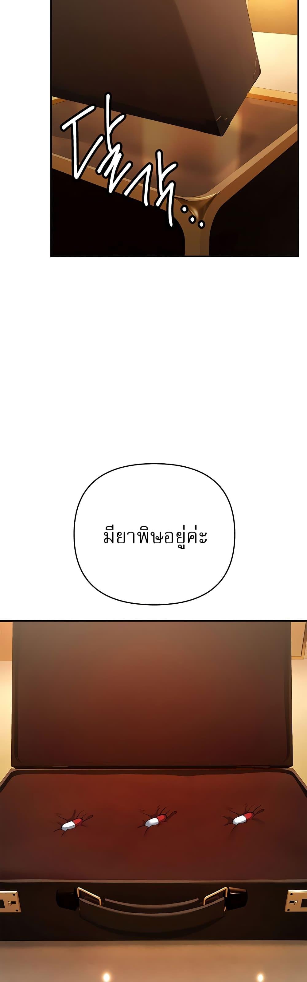 Greed Game – Greed Game – ตอนที่ 10 หน้า 57