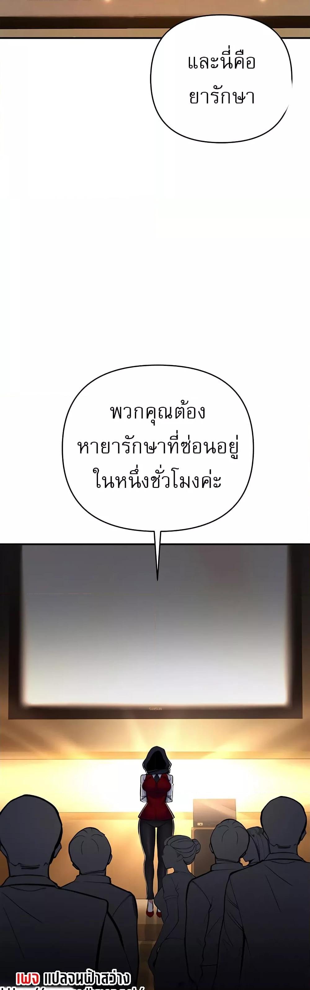 Greed Game – Greed Game – ตอนที่ 10 หน้า 58