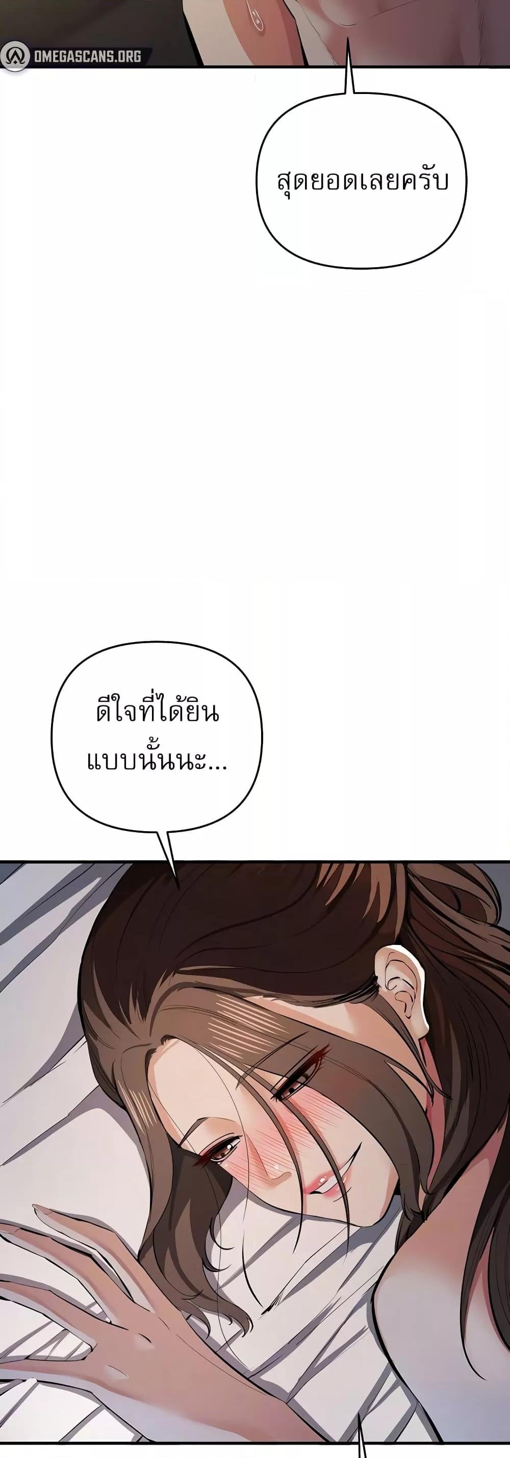 Greed Game – Greed Game – ตอนที่ 17 หน้า 4