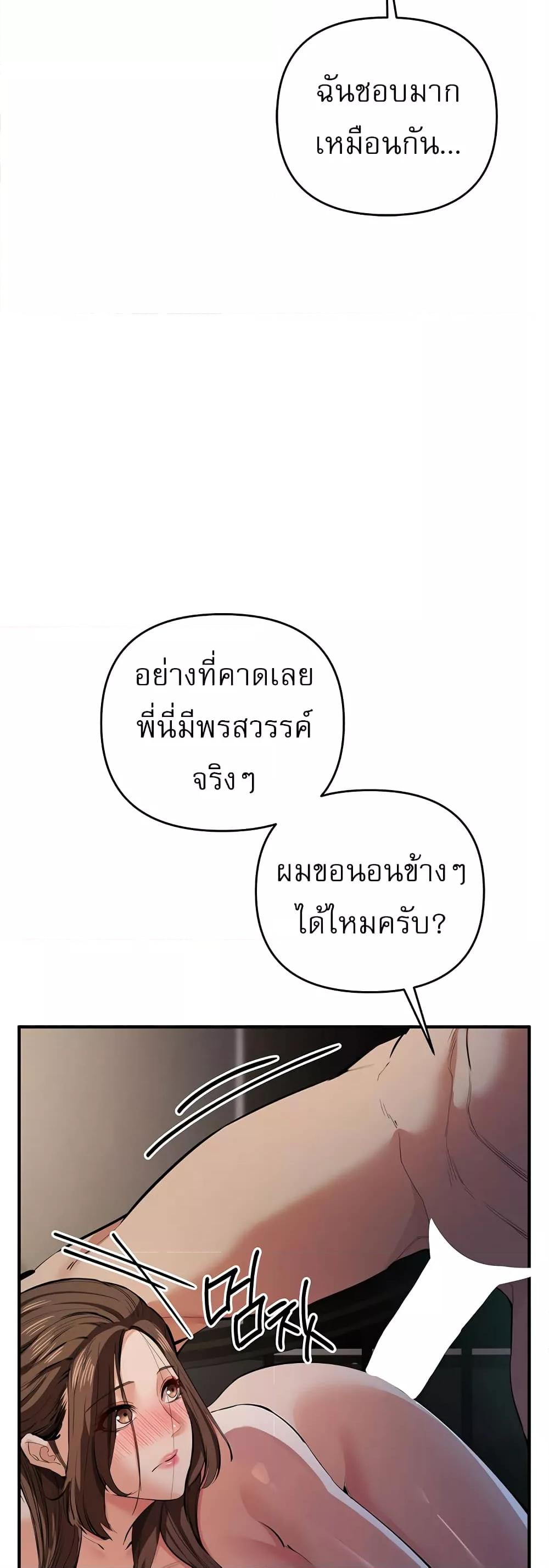 Greed Game – Greed Game – ตอนที่ 17 หน้า 5