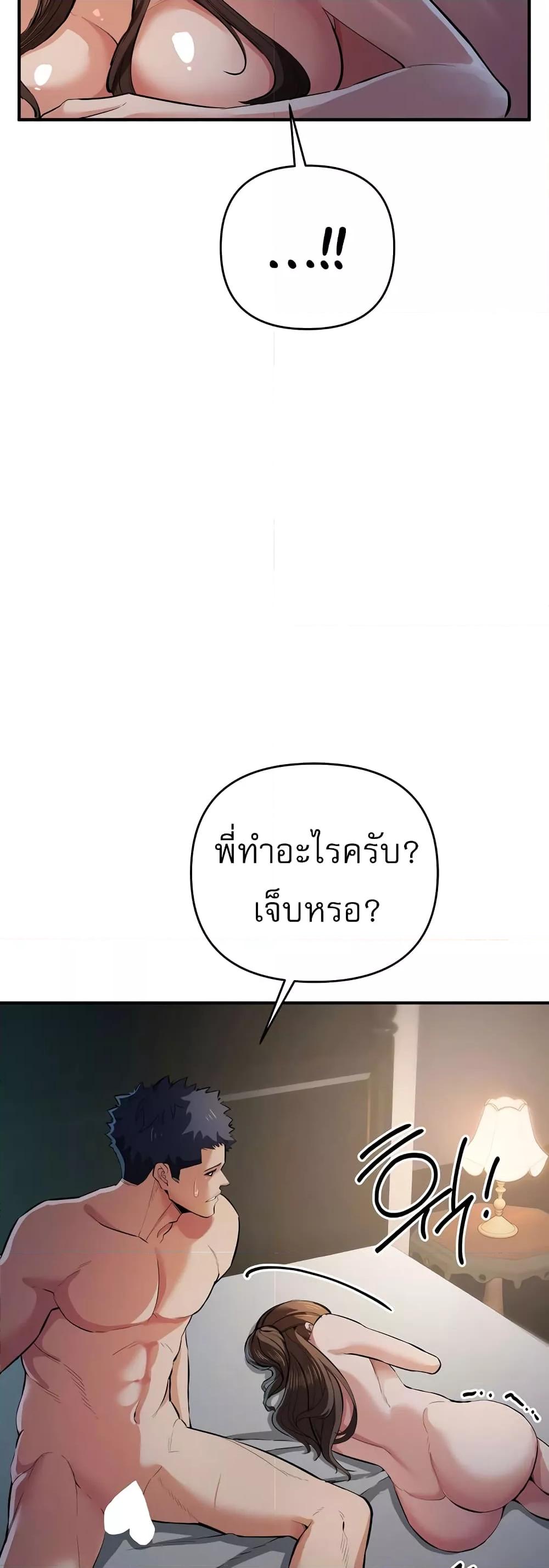 Greed Game – Greed Game – ตอนที่ 17 หน้า 6