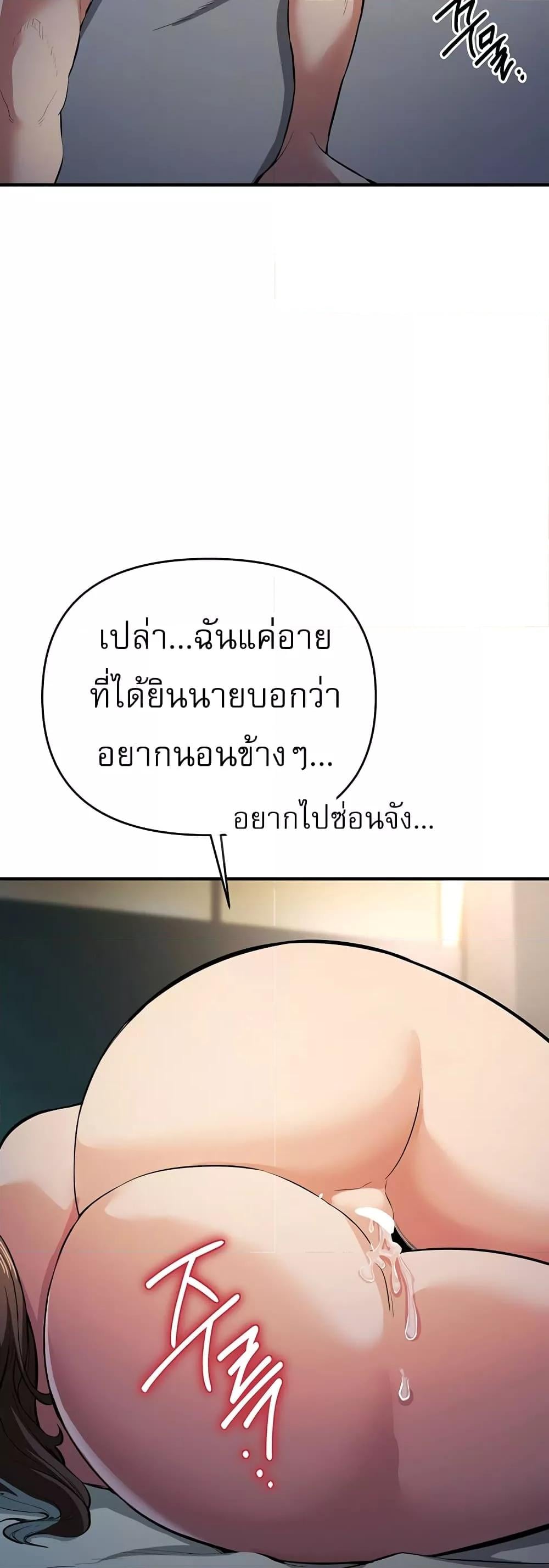 Greed Game – Greed Game – ตอนที่ 17 หน้า 7