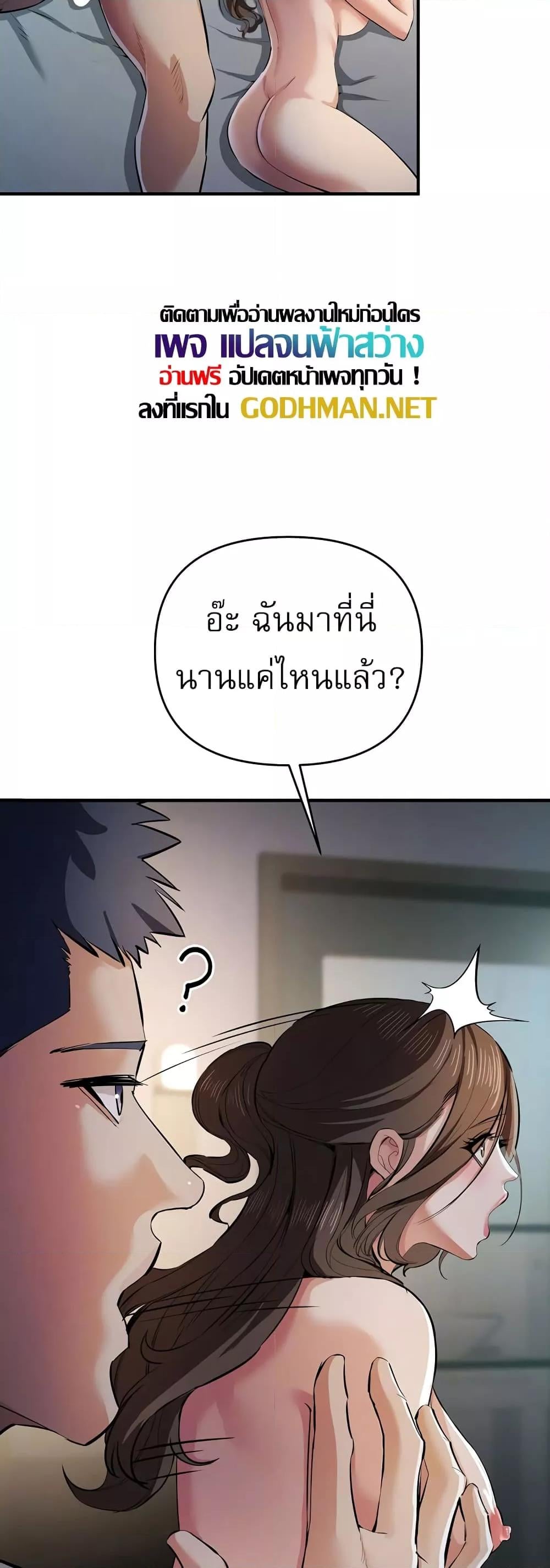 Greed Game – Greed Game – ตอนที่ 17 หน้า 9