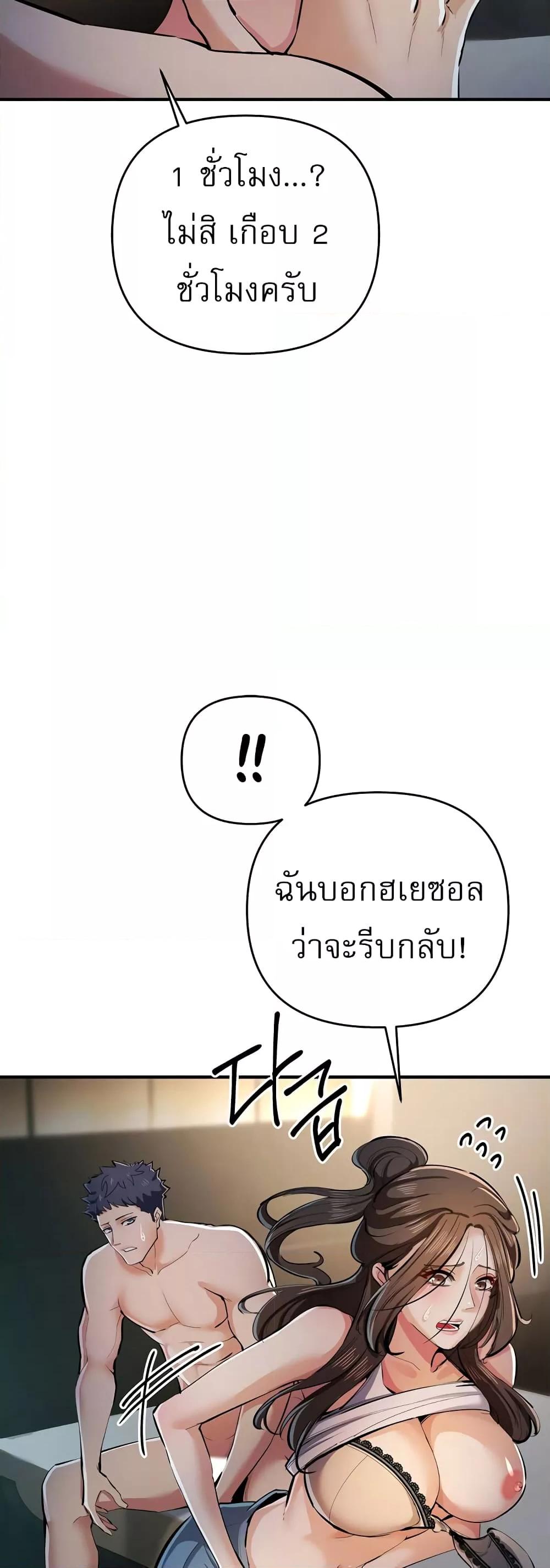Greed Game – Greed Game – ตอนที่ 17 หน้า 10