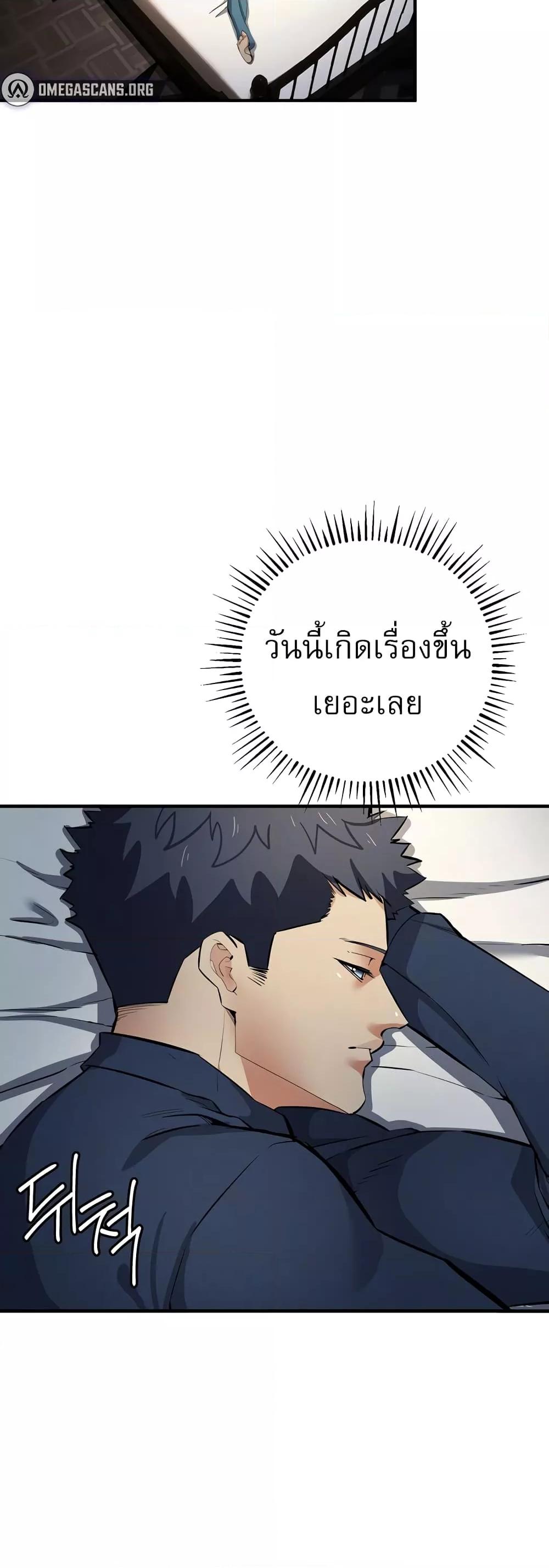 Greed Game – Greed Game – ตอนที่ 17 หน้า 15