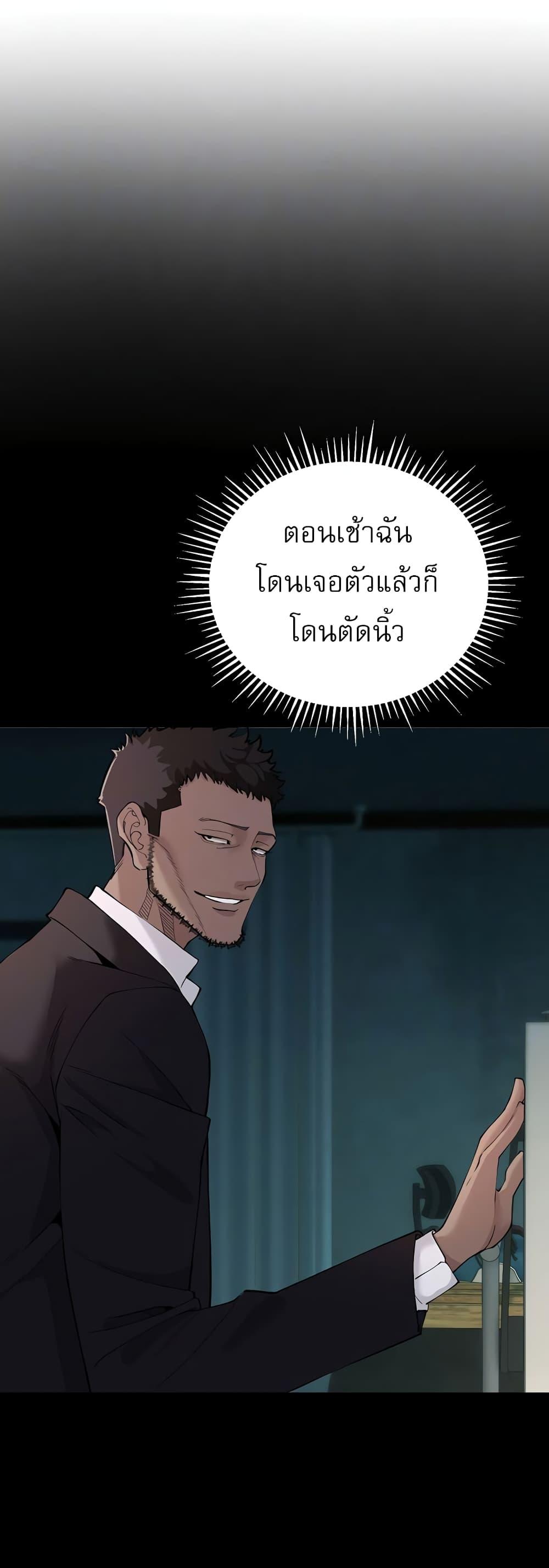 Greed Game – Greed Game – ตอนที่ 17 หน้า 16